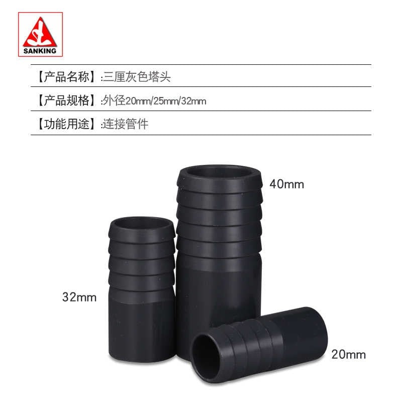 Sanking Plumbing Grey Pagoda Socket Joints 25mm