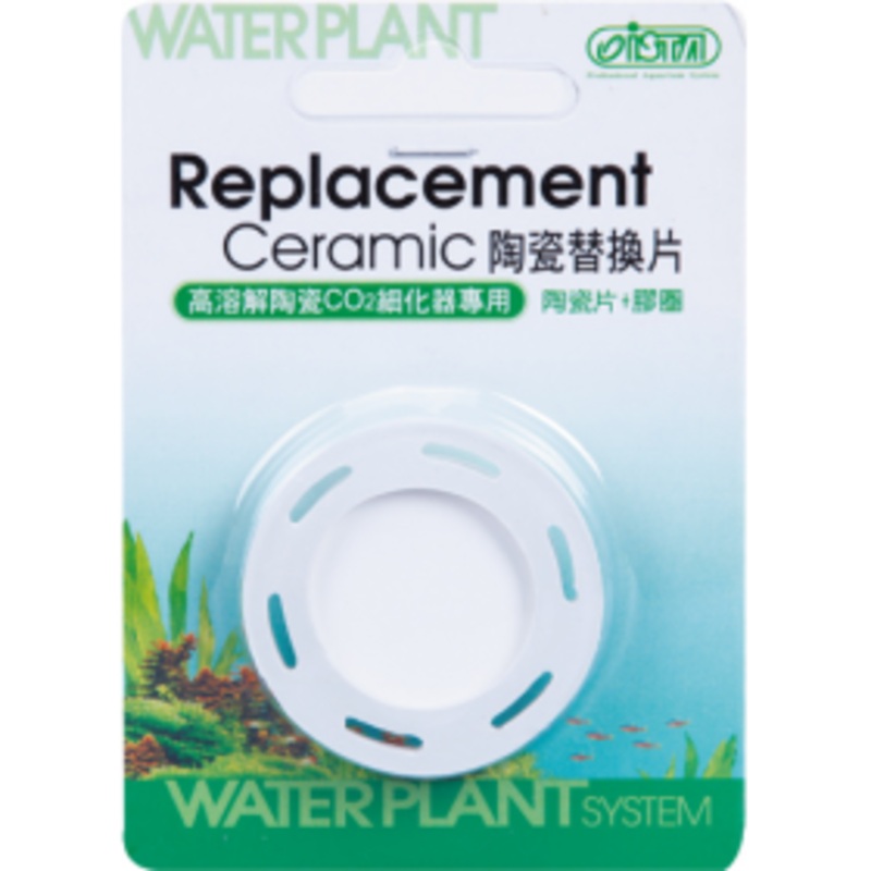 ISTA Replacement Ceramic for UFO Diffuser Large  #IS00505